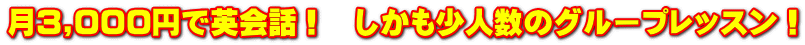 3,000~ŉpbI@l̃O[vbXI